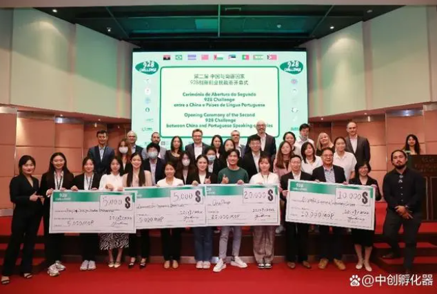 [ Baidu ] 赋能双创丨“第二届中国与葡语国家928创新创业挑战赛”圆满举行[ Baidu ]