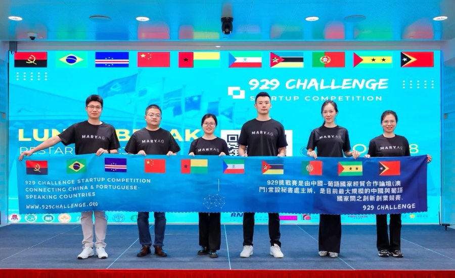 [ hinews.cn ] 海南大学代表队冲入中国与葡语国家大学生929创新创业挑战赛大学组8强[ hinews.cn ]