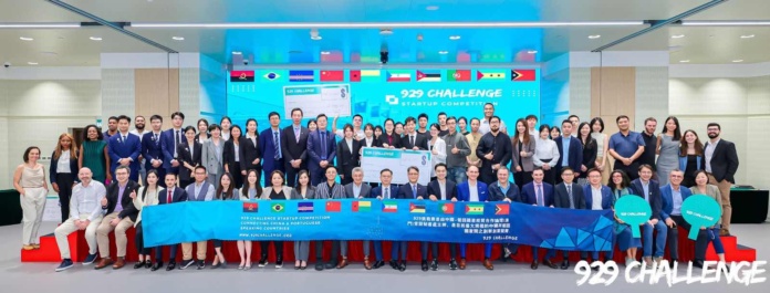 [ GCS ] 16 equipas da Grande Baía, de Macau e dos Países de Língua Portuguesa foram seleccionadas para a fase final da 3.ª edição da 929 Challenge entre Estudantes Universitários da China e Países de Língua Portuguesa